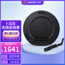 音络（INNOTRIK）全向麦克风 视频会议麦克风  会议拾音器 扬声器和麦克风一体 USB免驱 即插即用 I-32S 2.4G无线全向麦 黑色