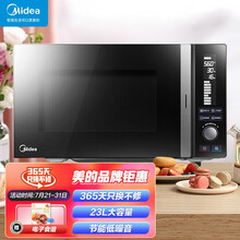 美的（Midea）900W大功率变频微波炉 23L容量 家用平板微波炉烤箱一体机 M3-L238E