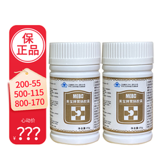 美宝牌胃肠软胶囊 美宝 肠胃软胶囊 新老款美宝胶囊 胃肠胶囊 2盒装