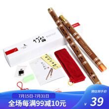 相思鸟（lovebird） 笛子二节笛 F调ABS笛子初学笛横笛学生笛 民族乐器 仿花牛角单插竹笛G调 初学练习XS1002