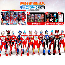 新款全套奥特曼玩具礼盒装欧布圆环赛罗捷德迪迦银河怪兽超人套装男孩 12个奥特人偶 礼盒装