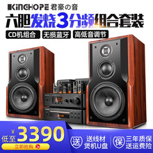 KINGHOPE KH-508三分频六胆发烧电子管胆机八寸低音hifi音响DVDCD蓝牙组合音箱套装 KH-508+126胆机DVD套装