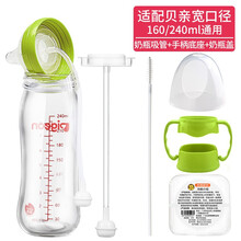 适合贝亲奶瓶吸管配件宽口径奶瓶转换器变吸管杯学饮杯鸭嘴吸管喝水喝奶适合贝亲宽口玻璃/PPSU 一体吸管+绿色手柄+底座+奶瓶盖