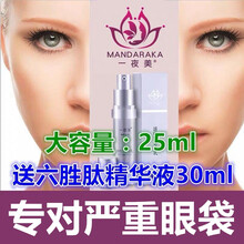 韩国一夜美淡化眼霜男女细纹提拉紧致抗皱黑眼袋脂肪眼袋眼霜男女细纹浮肿提拉紧致 2瓶装=发3瓶眼霜 +3瓶精华液+3个面膜 25ml