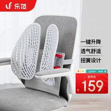 乐范乐班人体工学腰垫靠背 一键升降腰靠 背部支撑 透气靠垫靠背靠枕 汽车腰靠办公室靠背腰托车用 人体工学背靠-不含布套
