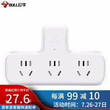 公牛插座 一转多插头  带保护门扩展转换插头转换插座 新国标电源转换器 一转二插板 多功能插板插座 GN-9603 品字形无开关一转三