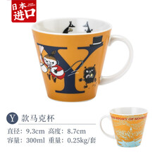 芬兰姆明Moomin 卡通陶瓷水杯咖啡杯牛奶杯日本进口马克杯可爱杯子 Y款马克杯
