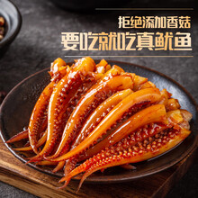 麻辣鱿鱼须香辣铁板烧烤鱿鱼丝零食小吃海味即食网红休闲食品 50包(香辣味)【实惠】