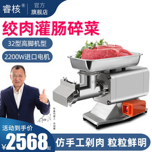 睿核绞肉机商用打肉浆大功率电动多功能灌肠碎肉搅肉馅机超市用YC 32型2200W进口电机高脚