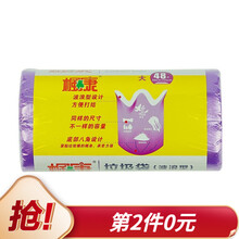 枫康 加厚垃圾袋 家用办公平口式垃圾袋 干湿垃圾分类 一次性垃圾袋 大号50cm*55cm（48个）