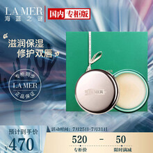 海蓝之谜（LA MER）臻享荟贵宾礼盒#19（修护唇霜 9g）润唇膏 保湿滋润  七夕情人节礼物送女友