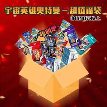 奥特曼卡片阳焰版  卡游超宇宙奥特曼英雄X档案阳焰版A卡片61儿童礼物XR卡红GP卡 1超值福袋-随机商品