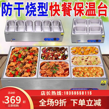 快餐保温台 防干烧保温售饭台 商用小型不锈钢台式电加热保温汤池饭菜食堂厨房售饭台 曦凰 F4 十二盆 保温台【含盖子】