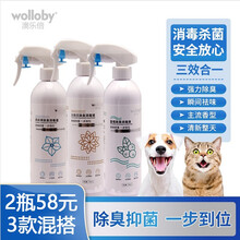 【2件58元】澳乐倍宠物消毒液试用装狗狗猫咪祛味除臭抑菌喷雾家居室内环境消毒液猫砂除味用品 太阳花除臭消毒液500ml