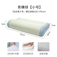 夏天藤席凉枕多功能颈椎枕头颈部护颈椎助睡眠乳胶记忆棉单人枕男 青稞绿-豪华款50*30cm