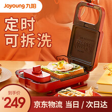 九阳（Joyoung ）可口可乐联名 定时电饼铛家用加深 迷你可拆洗多功能早餐机三明治机双盘华夫饼 K72XC 双烤盘定时款 【抢购中】