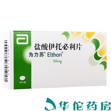 为力苏 ELTHON 盐酸伊托必利片 50mg*20片 5盒装（38/盒）