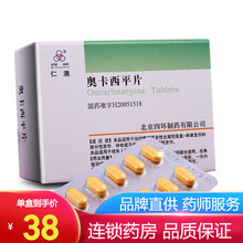 四环 仁澳 奥卡西平片 0.3g*30片/盒 10盒装