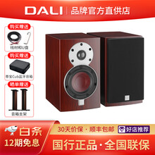 丹麦进口 DALI/达尼 MENUET 皇太子六代 专业发烧级无损音乐高保真HiFi书架音箱无源音响 红柚木色