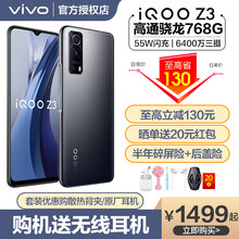 vivo iQOO Z3 5G手机【3期免息+碎屏险】z1x升级版学生游戏手机安卓iqooz3 深空【全网通标配版】 8+128G【晒单返20元红包】
