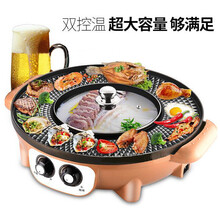多功能电烧烤炉不粘无烟圆形涮烤一体锅家用鸳鸯烤肉锅 公司团购 中秋礼品采购 金色
