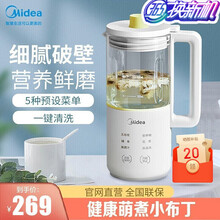 美的（Midea）豆浆机迷你破壁免滤免煮多功能破壁机家用全自动小型辅食机1-2人 迷你破壁免滤豆浆机 小布丁豆浆机丨DJ06W2-005H