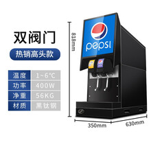可乐机商用可乐糖浆小型自助可乐机现调碳酸饮料机全自动汉堡 双阀门【高头款】