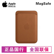 Apple苹果原装iPhone12 Pro Max mini手机专用MagSafe皮革卡包 MagSafe 皮革卡包 - 鞍褐色