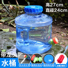 水桶家用储水桶塑料带盖纯净矿泉桶户外车载大号手提方桶宿舍蓄水  妍帝洁 7.5升带龙头圆桶套餐
