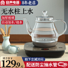 容声水壶 电热烧水壶全自动上水电热水壶高硼硅玻璃电水壶 茶具烧水器 电茶壶 热水壶煮茶器电茶炉开水壶 底部上水款咖啡色