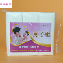 产妇卫生纸 刀纸产房专用纸月子纸孕妇产褥期待产用品加长3 /4 /5斤ll 五斤装
