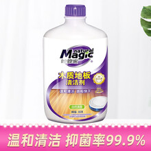 妙管家木地板清洁剂600g家用抑菌复合地板木质地板强力防滑除垢柠檬清香