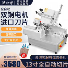 浩の博 浩博切片机商用肥牛羊肉卷切肉机全自动电动刨冻肉肥牛刨片机羊肉卷切片机切菜机切肉片机刨冻肉机 13寸全自动切片机