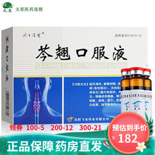 延生护宝 芩翘口服液 10ml*10支 5盒装【38/盒】【有效期到22年1月，介意勿拍】