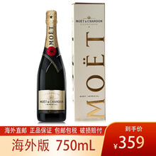 国际	酩悦（Moet \x26 Chandon） 香槟起泡\/起泡葡萄酒 法国原瓶进口海外版-带盒有码 带盒 750ml-单瓶装