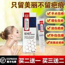 敬达祛疤膏疤痕修复增生巴克手术疤儿童芭婷双眼皮祛疤膏双眼皮 2盒送1盒发3盒（适用于3年以内伤疤)顺丰