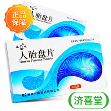 春花人胎盘片0.25g*24片神经衰弱子宫发育不良增强机体免疫力 5盒