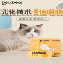 DearDeal萌宠出动宠物乳化鱼油猫咪掉毛狗狗毛发干枯改善皮肤问题益智明眸5g*30袋
