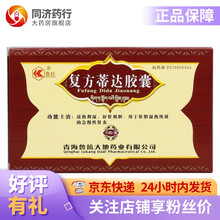 鲁抗 复方蒂达胶囊 0.35g*10粒*3板 清热利湿 舒肝利胆 肝胆湿热所致的急慢性肝炎 5盒