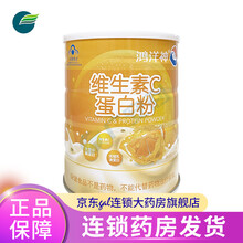 鸿洋神 维生素C蛋白粉 4g*60袋 VC蛋白质粉增肌健身增强免疫力 2罐