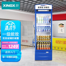 星星（XINGX） 220升 立式冷柜展示柜冷藏 饮料陈列柜 商用冰箱 LSC-220G