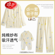 浪莎新品月子服纯棉夏季薄款三件套6月份7月份孕妇睡衣产后哺乳品牌家居服 黄色天气【亲子装】【有哺乳口】 S