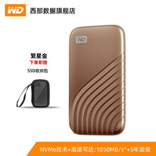 WD/西部数据固态移动硬盘 Type-CMyPassport随行SSD版 1050M/s My Passport随行SSD繁星金-标配 500GB