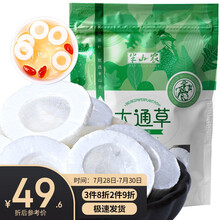 京东超市	
半山农 大通草  通草片 60克 中药材产后月子泡水煎汤