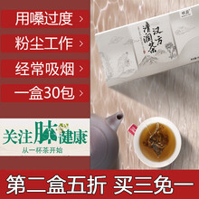 罗汉果胖大海茶可搭养清烟肺茶吸烟者菊花薄荷枇杷叶甘草茶保护嗓子清润咽喉茶养生茶 一盒装