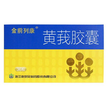 金前列康 黄莪胶囊 0.4g*36粒/盒 3盒