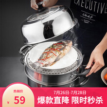 美厨（maxcook）蒸锅 不锈钢26-28CM二层蒸锅高拱盖 加厚复底汤蒸锅 燃气炉电磁炉通用 26cm三层-MCZ940