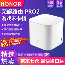 【带网线】荣耀路由pro2四信号放大器双频-120㎡大户型穿墙智能路由器荣耀X3pro 路由器Pro2【带网线】