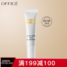 欧菲姿(OFFICE)柔雾粉底液遮瑕膏轻薄BB霜持久不易脱妆干皮亲妈油皮哑光保湿雾面持久 HZ03旅行装5ml
