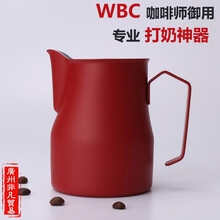 意式咖啡拉花杯 WBC咖啡师打奶缸304不锈钢拉花缸打奶神器意式咖啡拉花杯打奶泡杯 红色450ml +杯垫